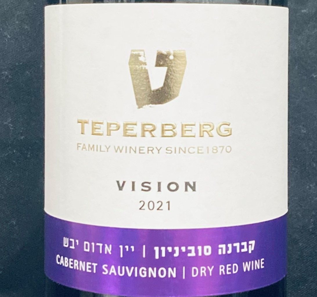 Full Size Kosher Red Wine